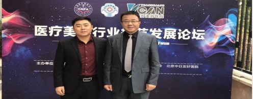 <b>国际学术盛会|张高贵院长受邀出席艾尔建学院--肉毒毒素论坛</b>