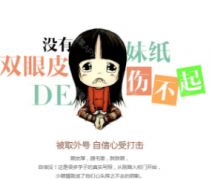 呼和浩特市埋线双眼皮有哪些优点