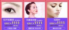 呼和浩特哪家做双眼皮术整形最好?