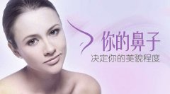 呼和浩特整形医院自体脂肪填充鼻子能变挺吗?