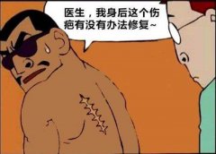 呼和浩特整形医院激光祛除疤痕对身体有害吗?