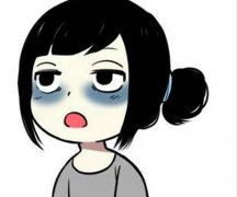 快速去除黑眼圈的办法有哪些?