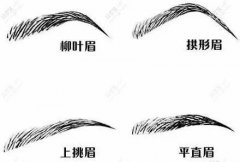 韩式纹眉需要多少钱?