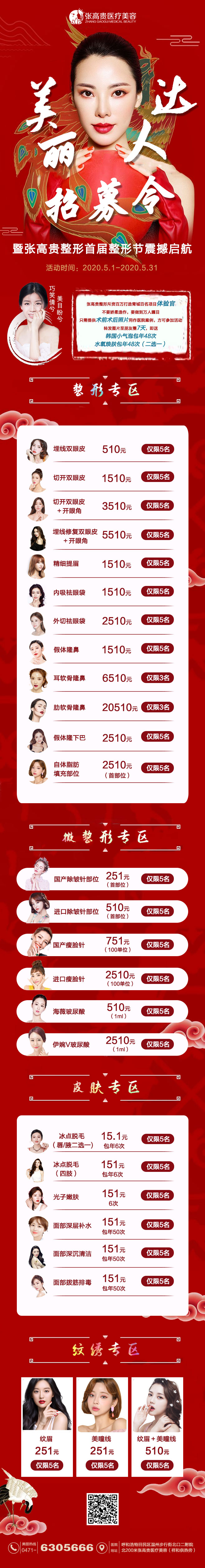 微信图片_20200429183432