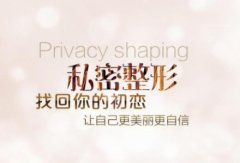 呼和浩特市阴道紧缩医院那里好